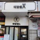 미장원에이 이미지