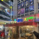 굽는치킨 이미지