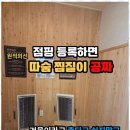 점핑퀸 - 동구 반야월북로 269 | 점핑퀸