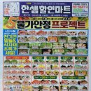한샘할인마트 이미지