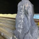 서부두 명품회집거리 이미지