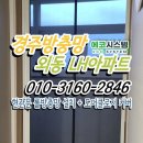 외동LH아파트 이미지