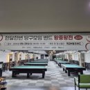 H 빌리어드 이미지