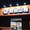 캠핑고래 경산점 | 캠핑/경산 캠핑고래/캠린이/첫캠핑/캠핑입문/가성비텐트/폴라리스/폴라리스아리에스/아리에스