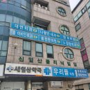 동천한의원 | 일산한의원 동천한의원 진료 후기