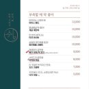 쉼;어묵그리고한잔술 - 수영구 수영로680번길 46 | 쉼;어묵그리고한잔술