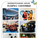 반여119안전센터 이미지