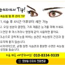 눈카피카