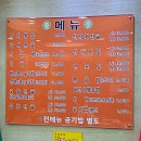 [부산 초읍] 조방낙지 초읍점 | 성지곡수원지 근처 맛집 (가격, 주차, 후기)