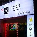 별호프 네이버블로그