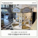 7427 | 가평 가족여행 숙소 추천 레이키푸이스토 키즈풀빌라 2박후기