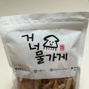 거너물가게