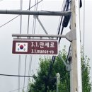 3.1만세로 이미지