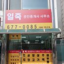 경기도 안성시 일죽면사무소 이미지