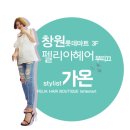 또또미용실 - 남구 중앙로300번길 30 | 또또미용실