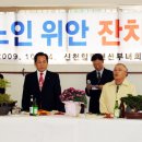 신천힐탑경로당 이미지