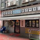 중앙다방 | 청년다방 차새대떡볶이 아쉬웠던 내돈내산 솔직후기 청년다방 안산중앙점