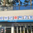 담백 남양주점 이미지