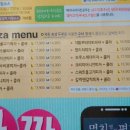피자나라치킨공주홍천점 네이버블로그