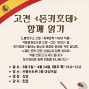 의병도서관 이미지