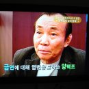 간암으로 아들에게 기증받아 생체 간이식 수술을 받은 양택조씨( 아침 방송 출연 ) 이미지