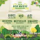 제주에코 이미지