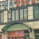 이가생고기 이미지