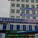 수원중앙전문요양센터