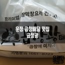 곱창광 이미지