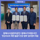 동해시시설관리공단망상리조트 이미지