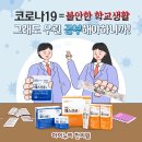 동탄아이누리한의원식품