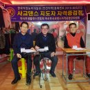 아사모생활댄스연수학원 이미지