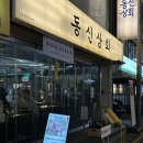 동신 | 잠실새내 맛집추천 송파구 맛집 구워주는 삼겹살집 '동신상회' 솔직 후기