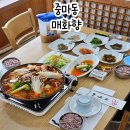 광양토박이샤브샤브 | 전남 광양 맛집 중마동 현지인 추천 맛집 매화향