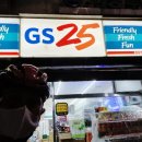 GS25 중랑팰리스 이미지
