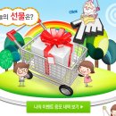 (2/29~3/4) 현대Hmall 100% 당첨 선물상자 이벤트 (적립금 or 할인쿠폰, 1일 1회 가능) 이미지