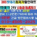 방어진밧데리 이미지