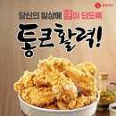 큰통치킨 이미지