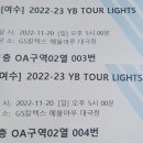 미평수원지 | 윤도현콘서트 YB밴드 (2022 23 YB TOUR LIGHTS) 윤도현YB콘서트후기