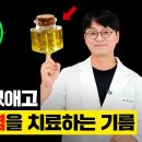 만병의 근원인 만성염증을 줄여서, 아토피, 피부염을 극적으로 개선시키는 감마리놀렌산, 작용기전, 부작용, 섭취용량, 제품까지 안내드려요 이미지