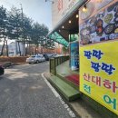 당진 대덕동 맛집 구성이 다른 짠하고회뜰날