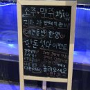 배달가능한 전포회식맛집 판돈 양념돌곱창 후기