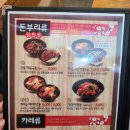 [냠냠] 문래 에이스하이테크시티 점심 추천 라멘 &amp; 돈가스 맛집 오시다