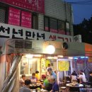 만년생고기 네이버블로그