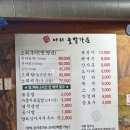 아리솔 | [맛집] 이천 맛집 아리솔밭가든 내돈내산 후기 | 여기는 볶음밥이 본체임