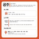 명진의료재단 삼성연합의원 | 충남 공주시 삼성연합의원 - 공주 시내버스 광고
