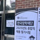 한국통전