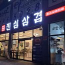 돈되지삼겹 이미지