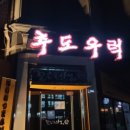 추도우럭 이미지