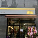 요이텐 관평점 이미지